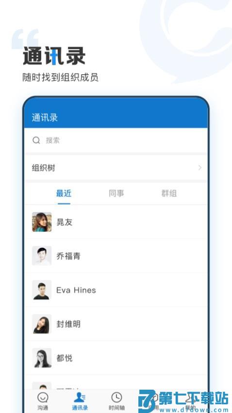 云上协同appv5.0.1 2