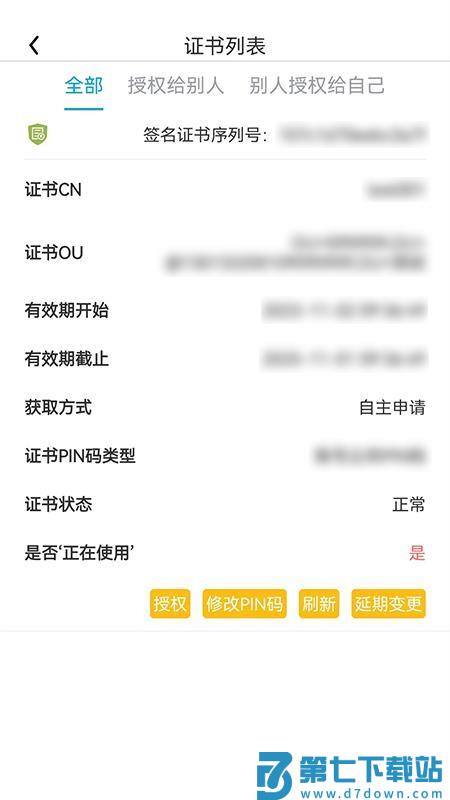 滨海软盾医疗版软件v1.2.1 3