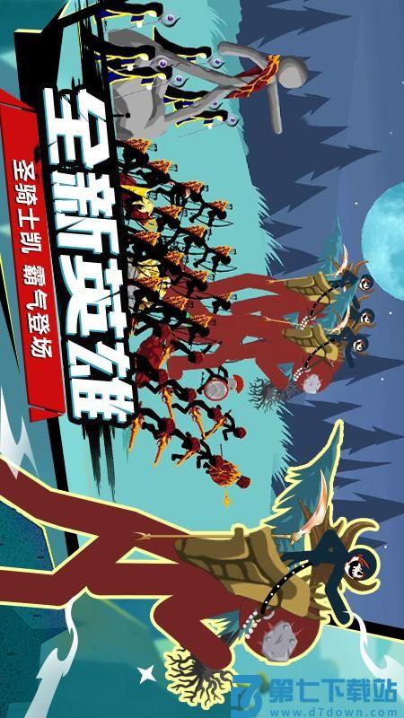 火柴人战争游戏v2025.0.5 2