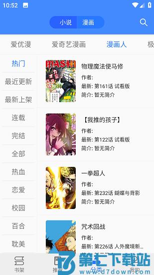 樱桃漫画 v2.0.5 最新版 3