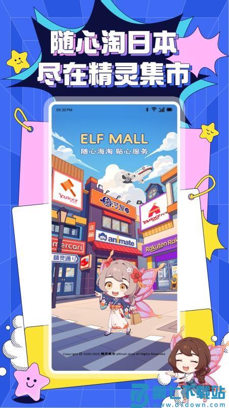 精灵集市最新版v1.0.35 5