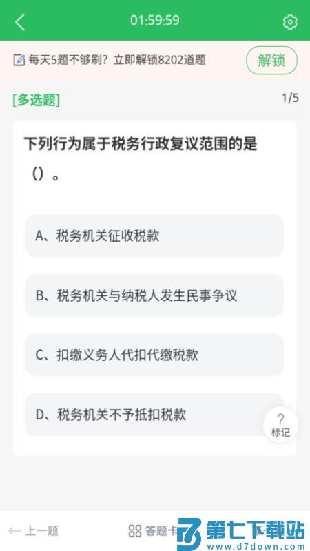 执法资格最新版