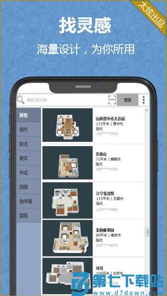 家炫app最新版v2.1.7 2