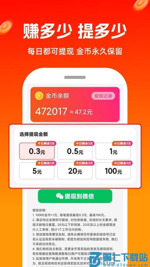 极豆视频官网版v1.0.29 4