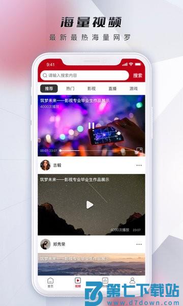 微视中国最新版v2.5.2 2