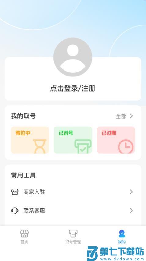 退个游官网版v1.4.4 3
