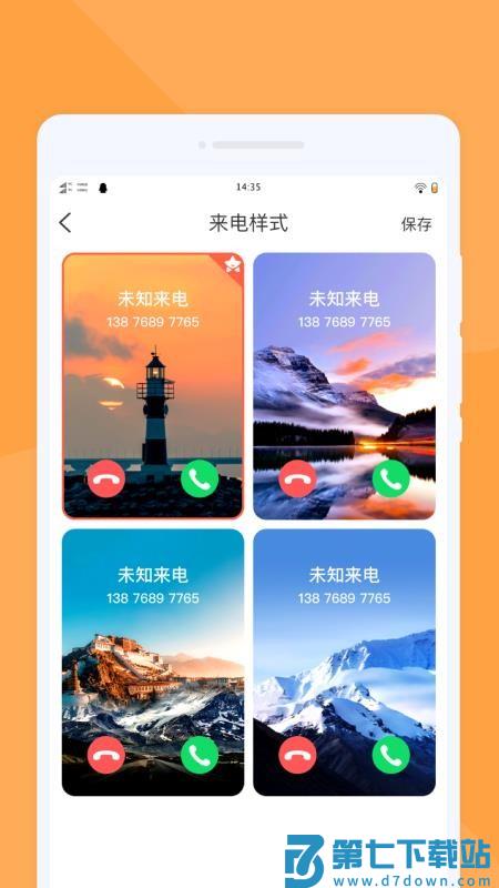正晶极速扫描最新版v1.0.0 2