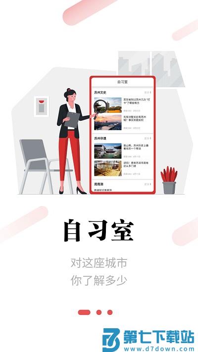 名城苏州app v4.3.1 安卓版 2