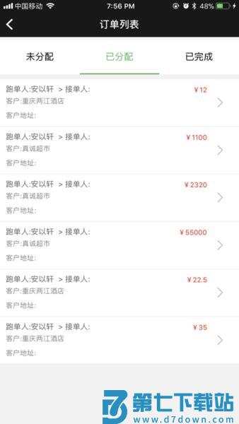 商圈云分销最新版本v14.15 3