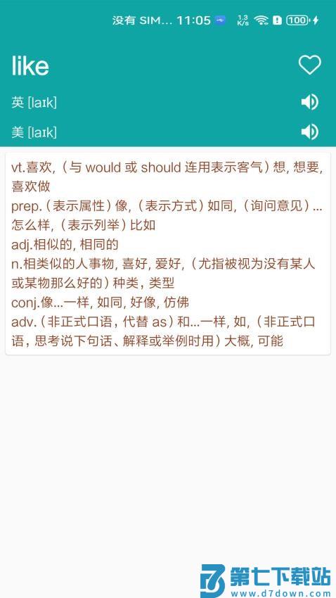 小柚英语词典最新版v1.020 3