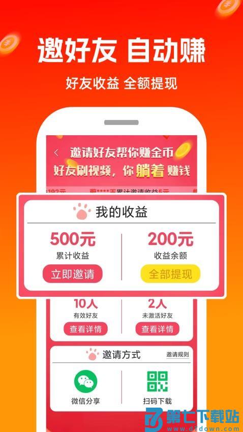 极豆视频官网版v1.0.29 2