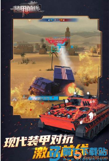 装甲前线小米版