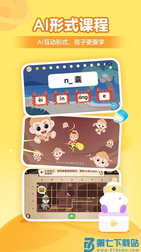 趣学小灯塔免费版v1.7.0 3