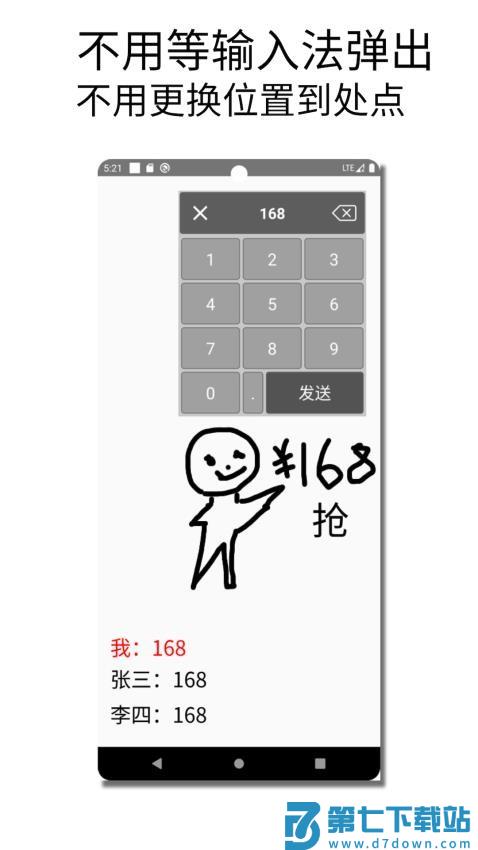 秒抢输入法手机版v1.015 1
