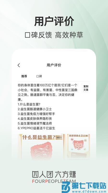 四人团安卓版v1.0.1 1