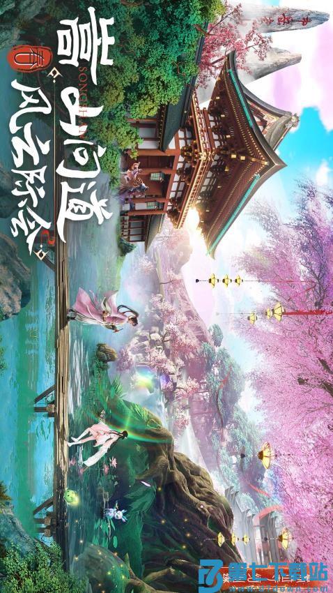 逍遥蜀山手游v1.0.8 2