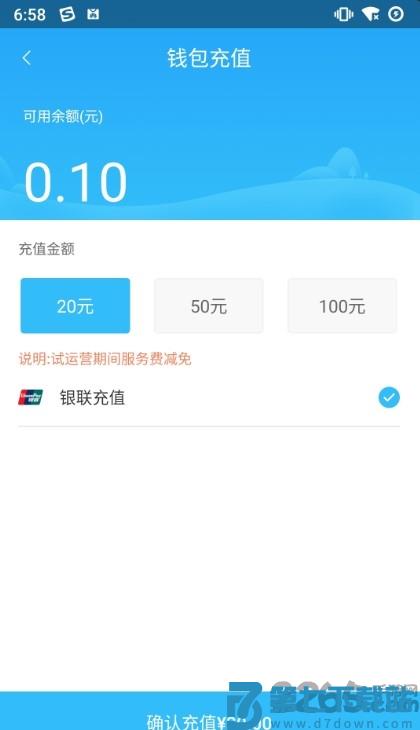 都匀公交手机版 v1.0.7 安卓版 2