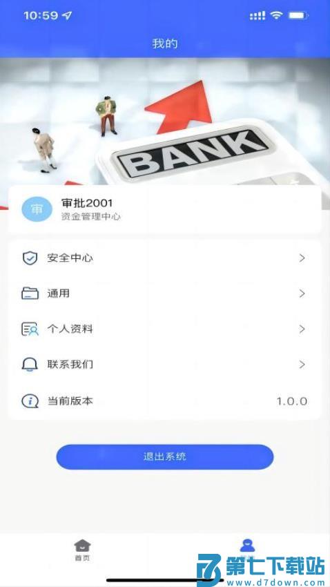 数智司库官网版