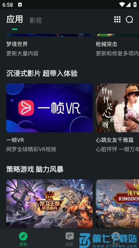 神秘影院 v1.0.4 安卓版 1