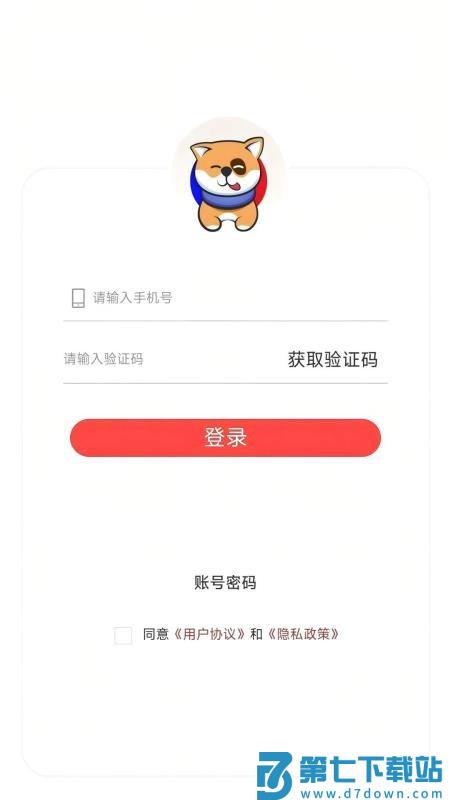 瓦兰代售软件v1.2.6 1