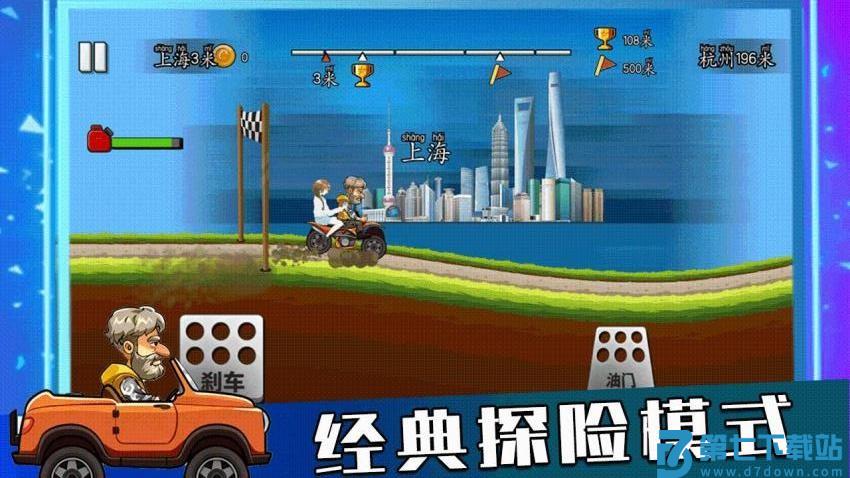冒险飞车狂野闯关游戏v1.0.0 3