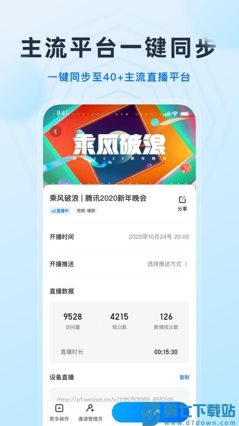 微赞appv25.09.24 4