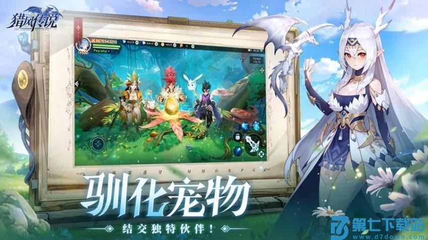 猎风传说游戏v1.7 3