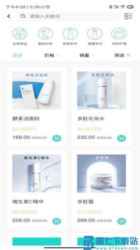 德特来都appv5.4.0 4