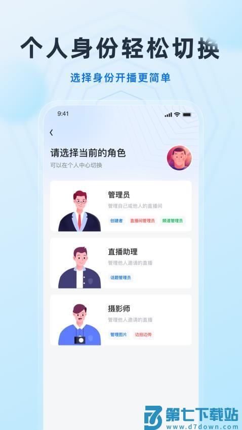 微赞appv25.09.24 3