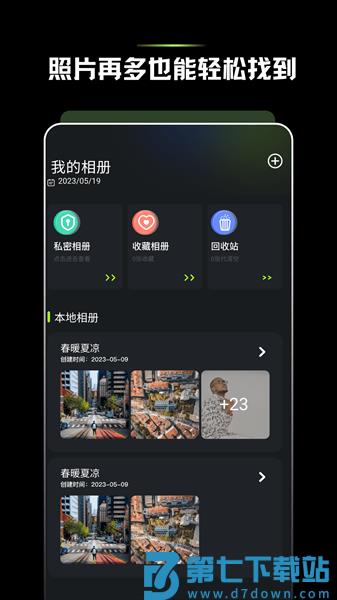 手机相册加appv1.4 1
