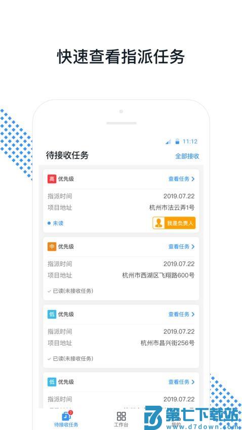 悠瑞服务最新版v2.3.1 3