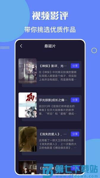 星辰影院 v1.23 安卓版 2