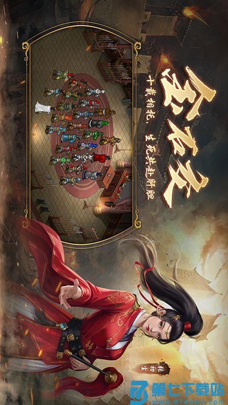 隋唐英杰传游戏v100.19.0 3
