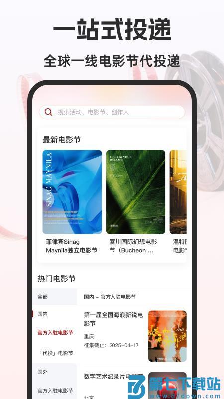 影享最新版v1.0.6 3