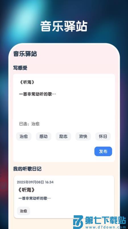 猜歌大师免费版