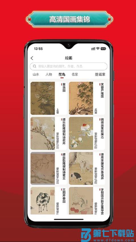 真观易书画免费版v2.0.2 4