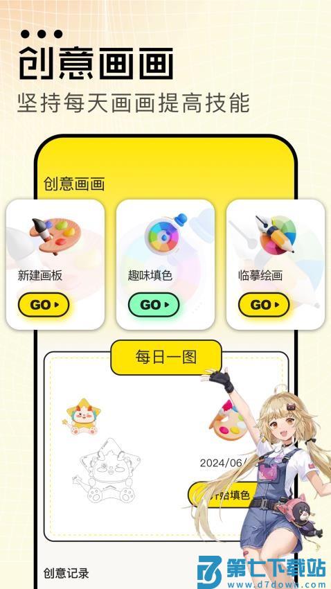 CILICILI漫画板手机版v1.6 3