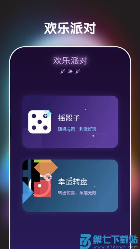 猜歌大师免费版v1.0.3 4