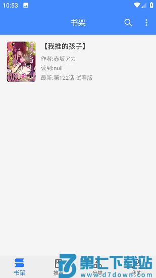樱桃漫画 v2.0.5 最新版 0