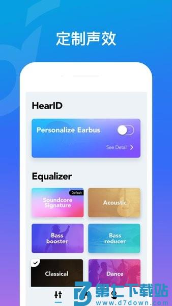 soundcore耳机软件(声阔)v3.9.13 3
