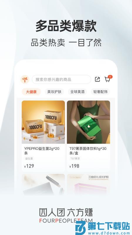 四人团安卓版v1.0.1 2