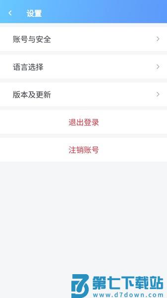 智慧兴达appv2.2.2 1