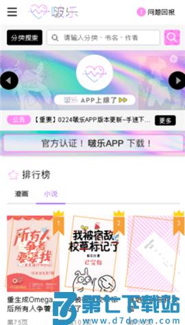 啵乐漫画 v17.0 安卓版 0