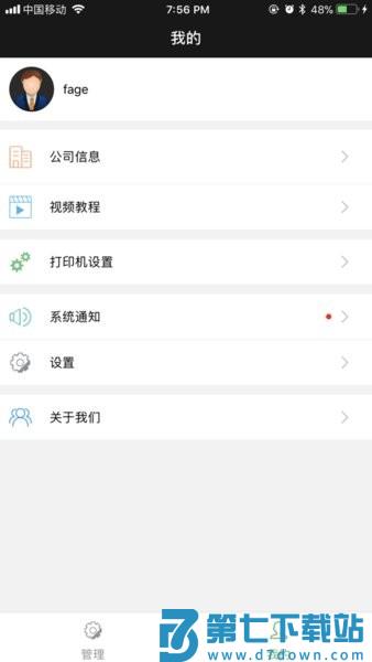 商圈云分销最新版本v14.15 1