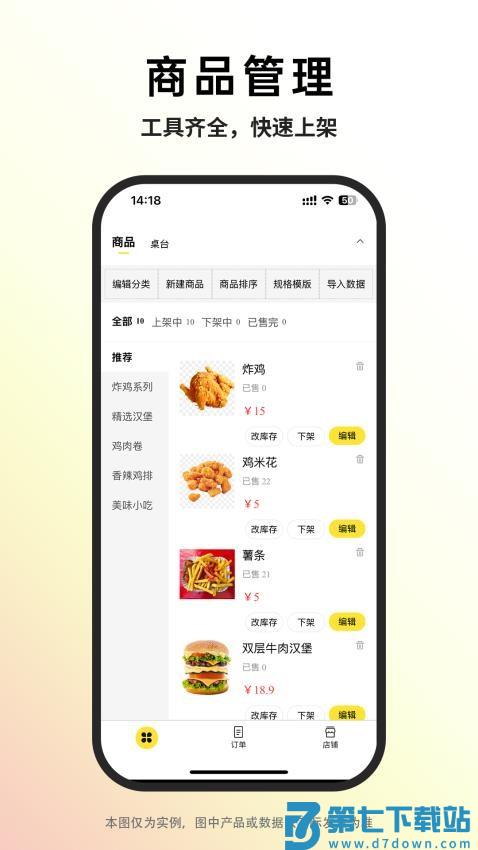 巨鲸校园商家版软件v1.2.2 1