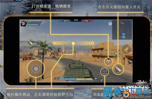 装甲前线小米版