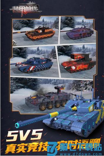 装甲前线小米版v1.40.1 1