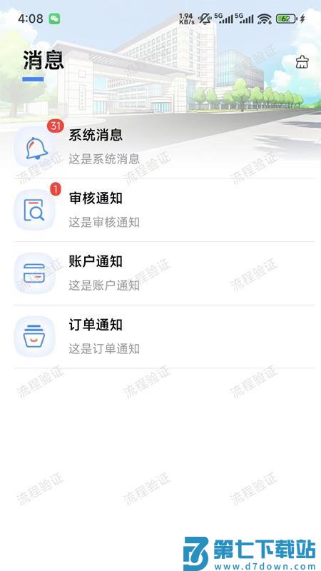 科小服官网版v1.3.6 2