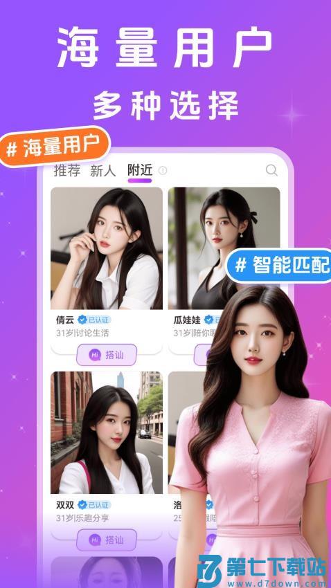 附近思夜最新版