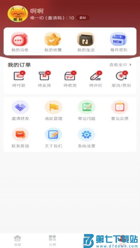 锦鲤街官网版v1.1.8 1